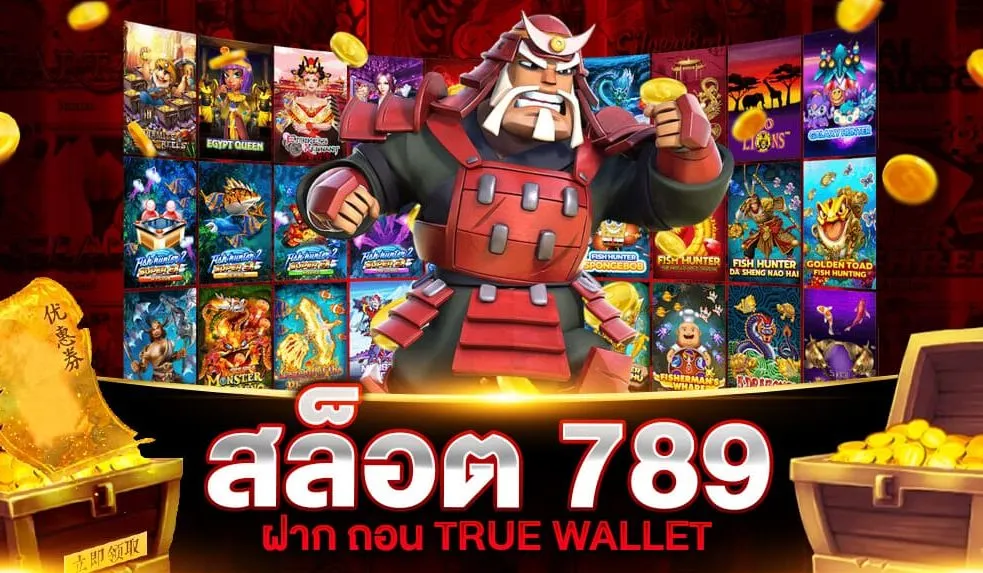 วอ เลท สล็อต 789 ฝาก ถอน true walle