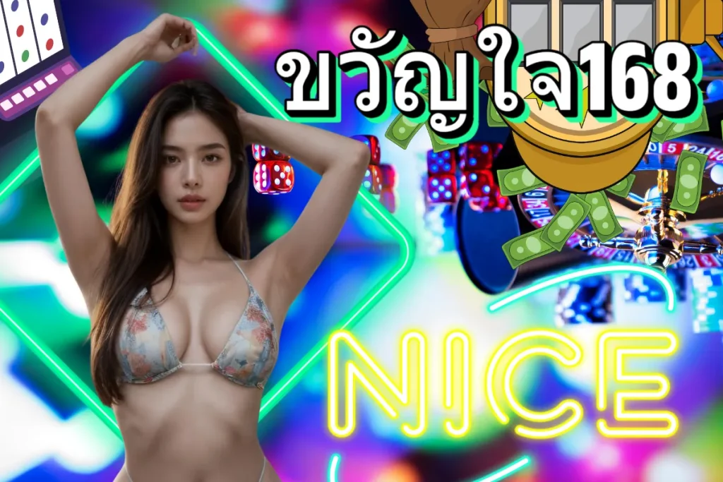 สล็อต ขวัญใจ
